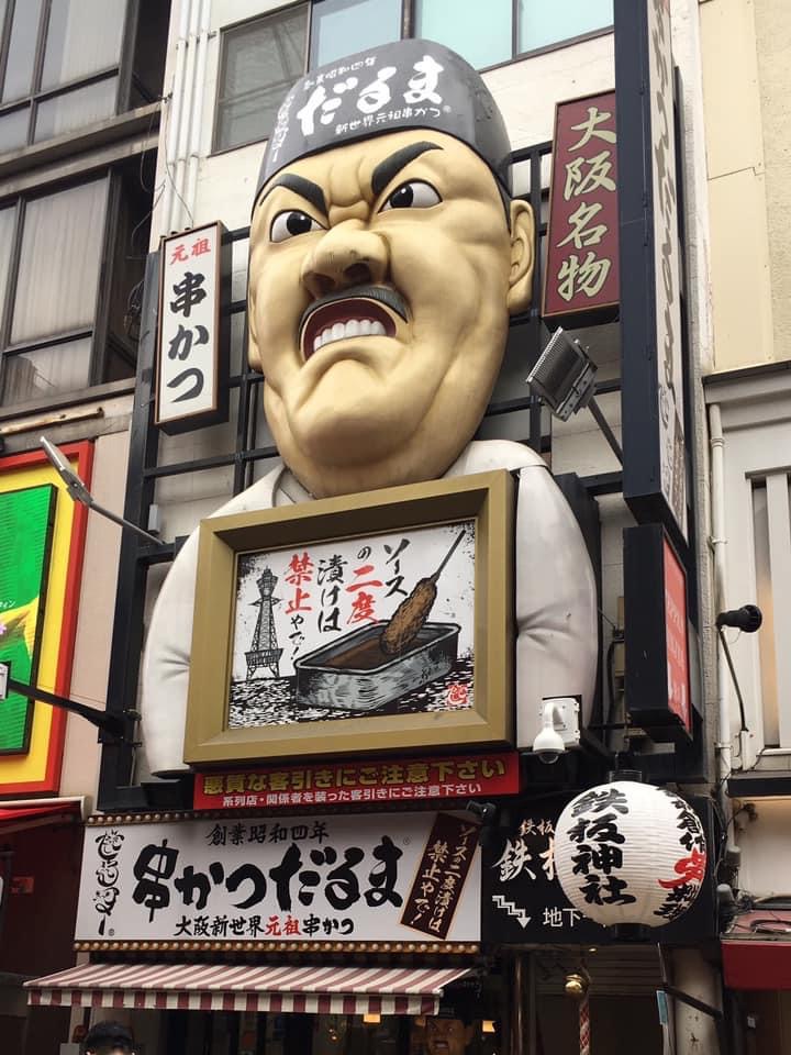 Statue of giant grumpy Japanese chef, the mascot of Daruma Kushikatsu.